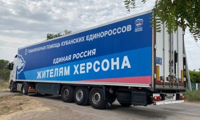 «Единая Россия» доставила 17 тонн гуманитарного груза в Херсонскую область