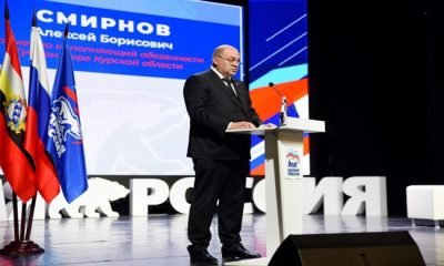 «Единая Россия» выдвинула Алексея Смирнова кандидатом на выборах губернатора Курской области